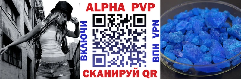 где можно купить   Реутов  Alpha-PVP мука 