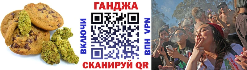 Еда ТГК марихуана  купить   Реутов 
