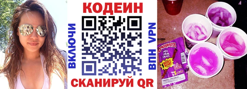 Кодеиновый сироп Lean напиток Lean (лин) Реутов