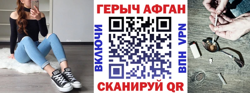Героин афганец  Реутов 
