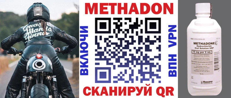 Метадон methadone Реутов